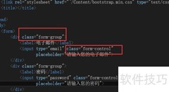 Bootstrap表单样式使用指南