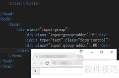 Bootstrap表单样式使用指南