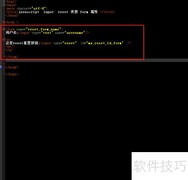 reset对象中form属性的使用方法