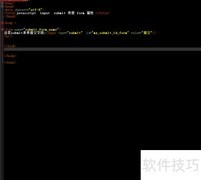 submit对象form属性用法解析