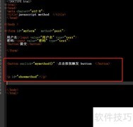 form的method属性使用方法
