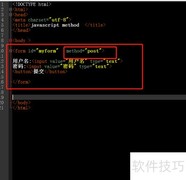 form的method属性使用方法