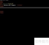 form对象submit方法使用指南