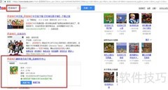 恐龙快打下载方法