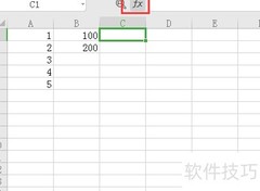 Excel 2020中fx函数使用方法