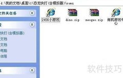 恐龙快打操作入门指南