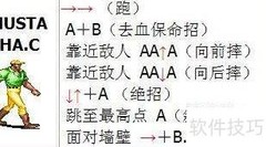 恐龙快打全招式图解