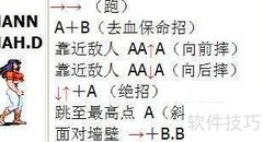 恐龙快打全招式图解