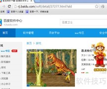 电脑玩转恐龙快打攻略