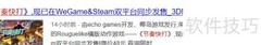 节奏快打下载教程
