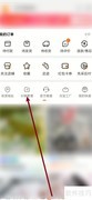 阿里巴巴铺货单查看方法