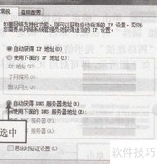 客户机Internet设置教程