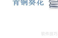 青铜葵花手抄报创意设计