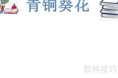 青铜葵花手抄报创意设计