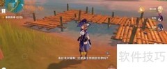 原神大生意货单位置攻略