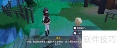 原神大生意货单位置攻略
