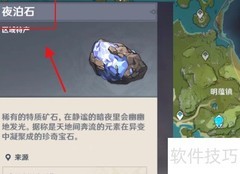 原神货单获取全攻略