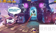 洛克快打开启位置一览