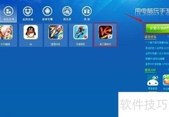 真三国快打PC版下载