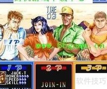 恐龙快打新手教学视频