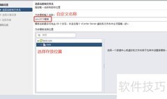 Vcenter克隆模板指南