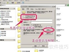 客户机访问Win2003共享指南