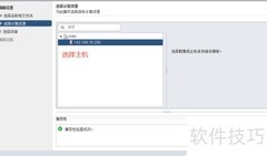 Vcenter克隆模板指南