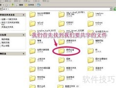 客户机访问Win2003共享指南