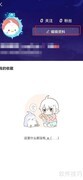 飒漫画APP昵称修改方法