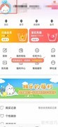 飒漫画APP昵称修改方法