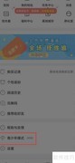 飒漫画APP青少年模式设置指南
