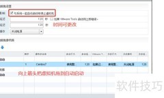 Vcenter配置客户机自动启动