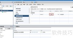 Vcenter配置客户机自动启动