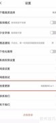 飒漫画App查看版本号方法