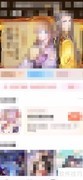 飒漫画App查看版本号方法