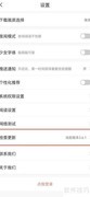 飒漫画App查看版本号方法