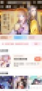 飒漫画App查看版本号方法