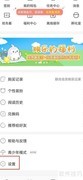 飒漫画App查看版本号方法