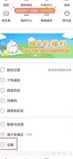 飒漫画APP夜间模式设置方法