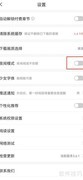 飒漫画APP夜间模式设置方法