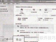 设置客户机网络属性