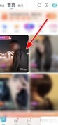 映客直播连麦申请指南