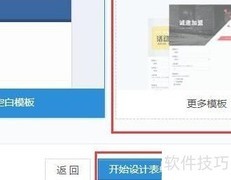 麦客表单如何限制报名人数
