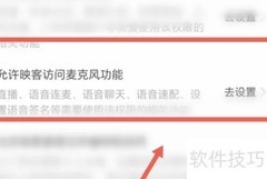 映客直播开麦方法指南