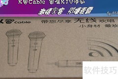 K客Cable评测：麦霸神器