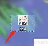 原神货单获取全攻略