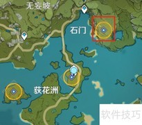 原神货单获取全攻略