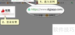 有赞商家备货单打印指南