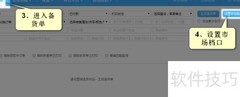 有赞商家备货单打印指南