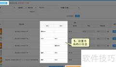 有赞商家备货单打印指南